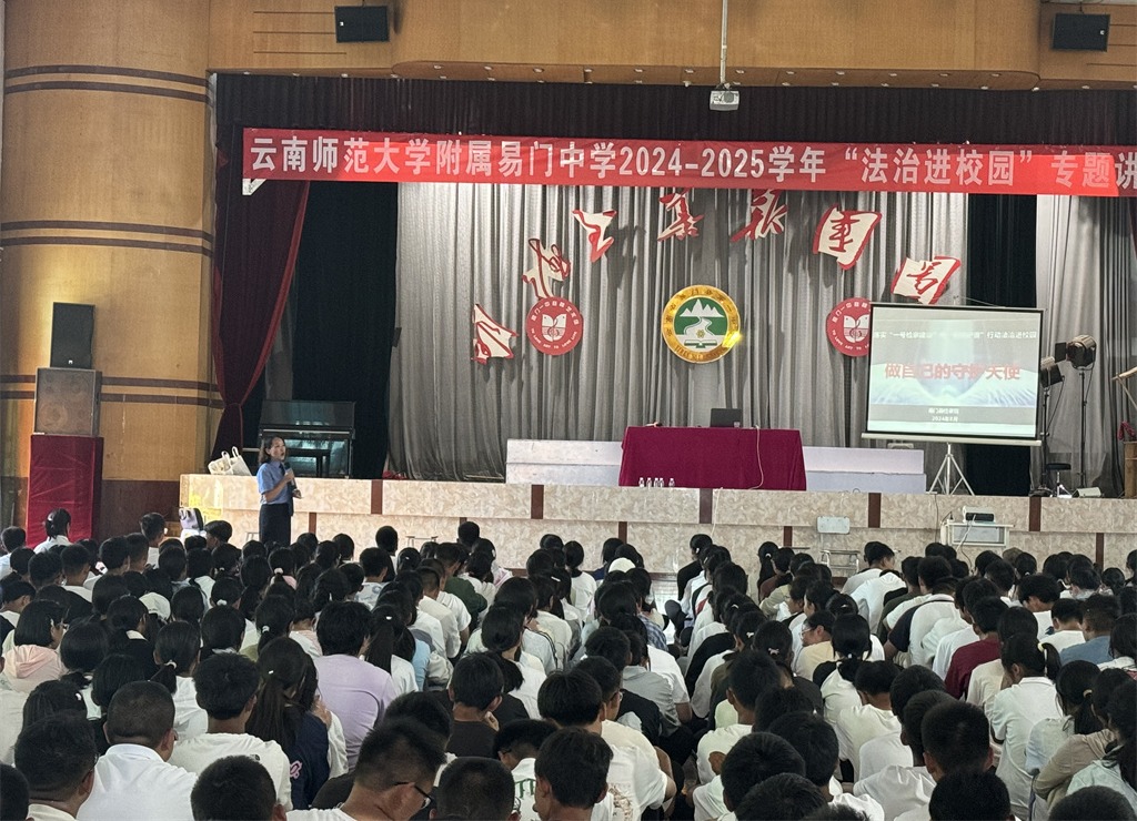 【易檢·動態(tài)】【利劍護蕾】開學(xué)第一課 先上法治課！